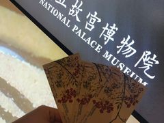 -台北故宫博物院