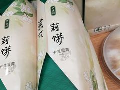 -泸溪河桃酥(秦淮夫子庙一店)