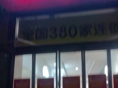 -味多美蛋糕(旧头路店)