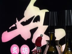 -無二炙坊·和牛烧肉(大钟寺1733店)