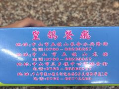 -皇鸽餐厅(龙塘店)