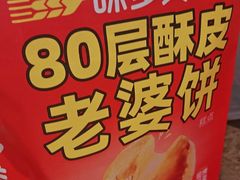 -味多美蛋糕(安定门店)