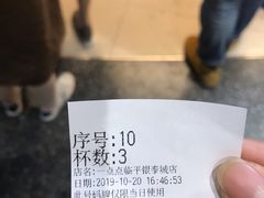 -1点点(理想银泰店)