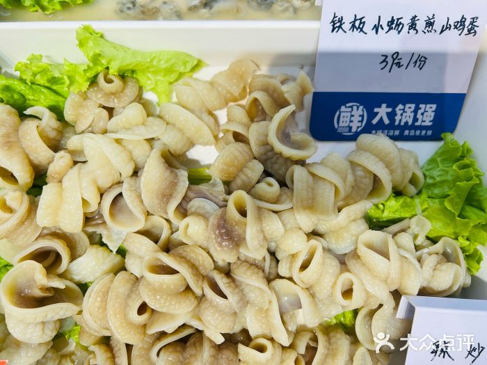 大锅强·蒸海鲜青岛菜(吾悦广场店)图片