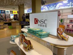 -国药中服免税(北京坊店)
