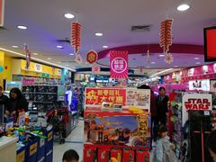 -TOYSRUS玩具反斗城(深圳万象城店)