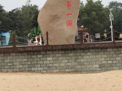 -南戴河旅游度假区