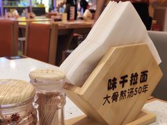 -味千拉面(光启城时尚购物中心店)