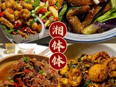 -湘钵钵(雁运家属院店)