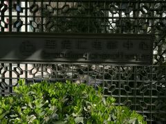 -和美电影艺术中心(万国城店)