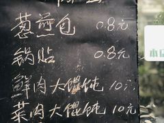 -鼎顺小吃(吴山名楼店)