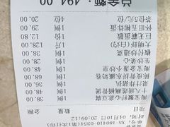 账单-海宝酒家(中山四路店)