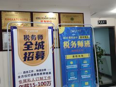 -重庆麦积会计培训学校(南坪校区)