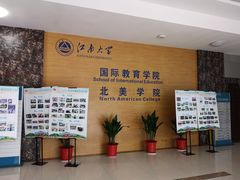 -江南大学(蠡湖校区)