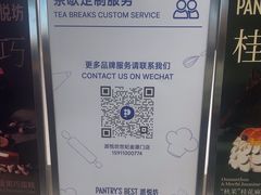 -Pantry's Best派悦坊蛋糕(世纪金源店)