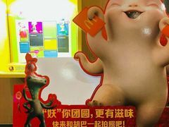 -麦当劳(莒县服务区店)