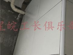 -星皖工长俱乐部·老房装修