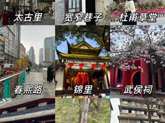 -成都武侯祠博物馆