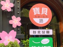 -民园广场