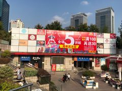 -世纪联华超市(浦电路店)
