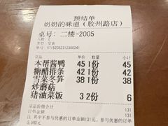 -奶奶的味道(胶州路店)