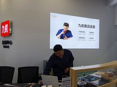 -九机·手机电脑数码(毕节招商花园店)