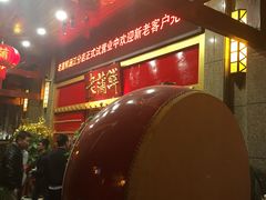-老蒲鲜(涵江店)