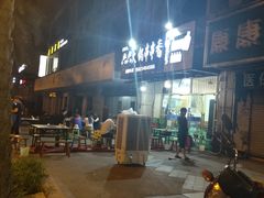 -六六火锅串串香(黄杨路)