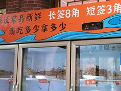 门面-小向麻辣烫(天街总店)