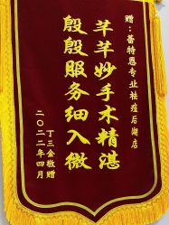 点击看大图 -蕾特恩专业祛痘国际连锁