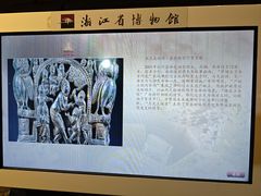 -浙江省博物馆(孤山馆区)