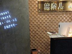 -施奈儿.洗头頭療.按摩SPA.采耳(上梅林店)