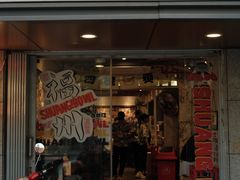 -四碗螺蛳粉(北大路店)