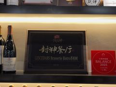 -LESCEDARS Brasserie Bistro香柏树