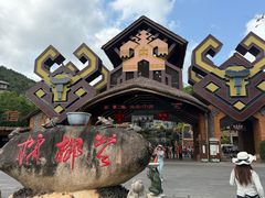 -海南槟榔谷黎苗文化旅游区