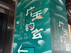 -嘉定博物馆