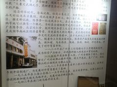 -陈李济中药博物馆