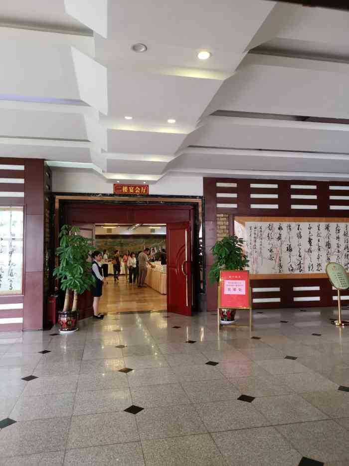 西北饭店也是长安区的老牌饭店."-大众点评移动版