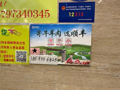 -清真·益鑫羊肉手抓馆(花园北街店)