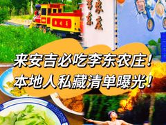 -李东农庄(中南百草园地标店)