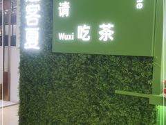 -迷客夏Milksha(无锡苏宁店)