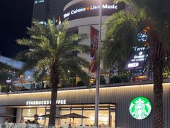 -星巴克臻选(深圳海上世界店)