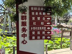 -河北村民俗体验园