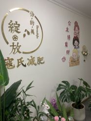 -寇氏减肥