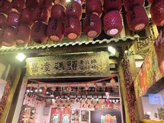 -嘉凌码头·重庆特产手工火锅底料(洪崖洞九楼店)