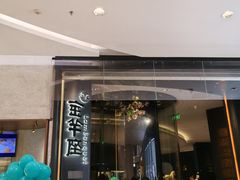 -新兴·金羊座·粤菜点心(乐峰店)