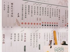 -地茂馆甜品