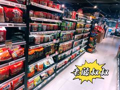零售区-盒马鲜生(杭州运河上街店)