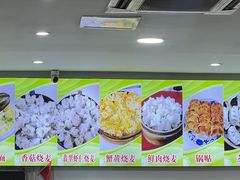 -海汇源老烧麦店(东大街总店)