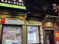 -蔼若春.传承云南菜(金碧公园店)